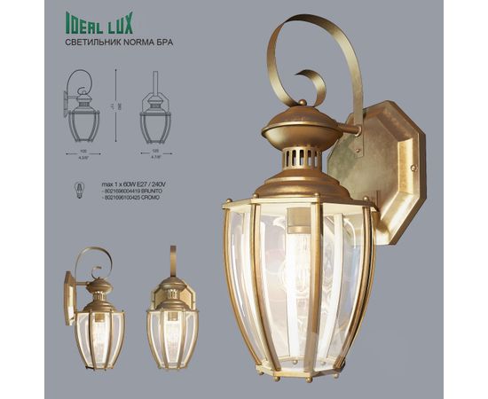 Ideal Lux NORMA AP1 BIG, фото 2